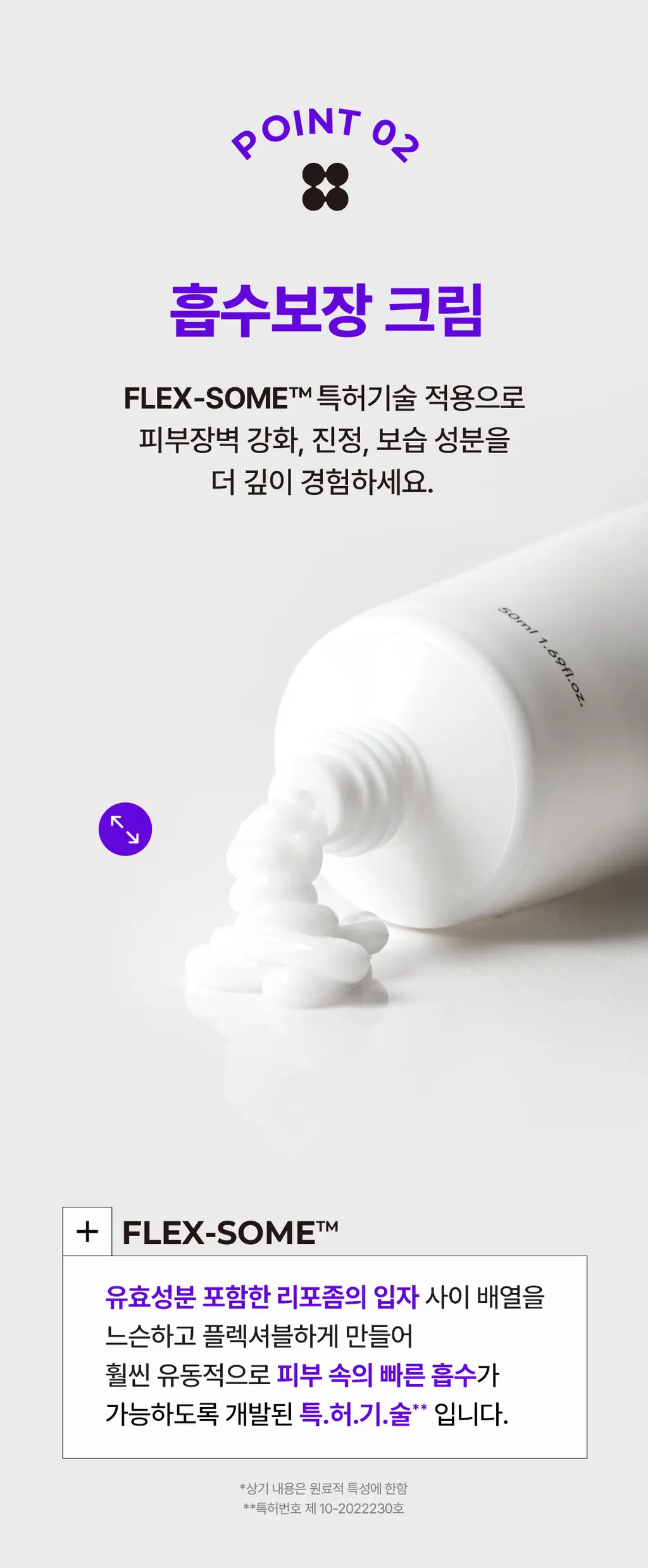 [보습장벽] 스킨앤랩 베리어덤 인텐시브 크림 2세대 50ml 상세페이지 9